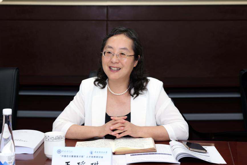 王瑶琪 王瑶琪
